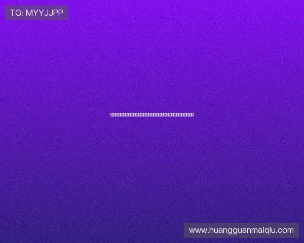 皇冠会员登陆开启专属世界杯内容体验，第一时间掌握比赛分析与专家点评